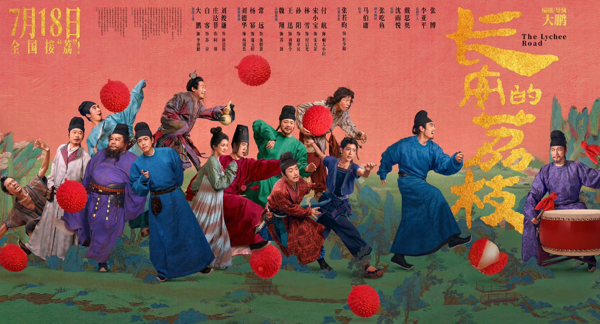 众星为长安的荔枝打call好多人为长安的荔枝打call好多人为长安的荔枝打cal