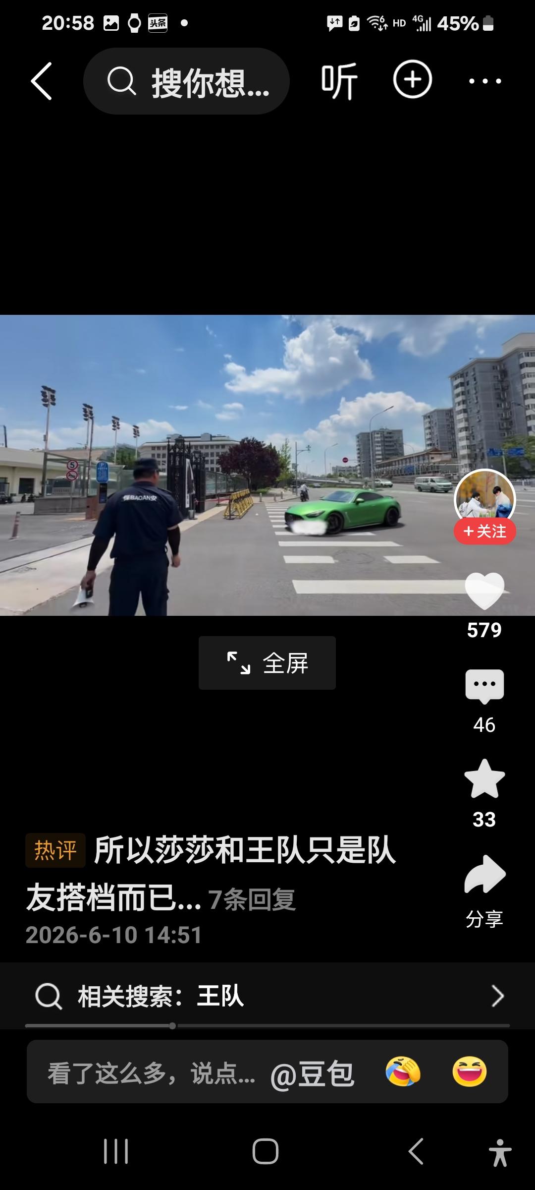 6月10日头哥开着自己心爱的“绿魔”，在体总门口放慢速度开了进去。在这个过程中，