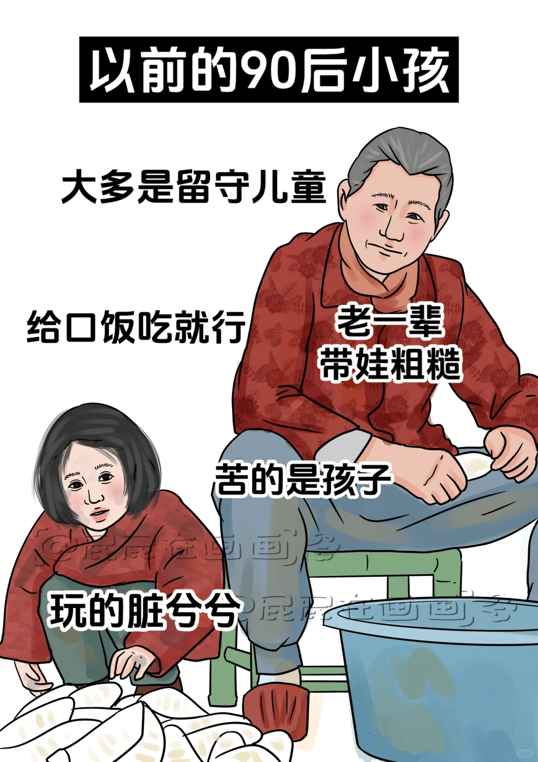 原来苦的一直是同一批人