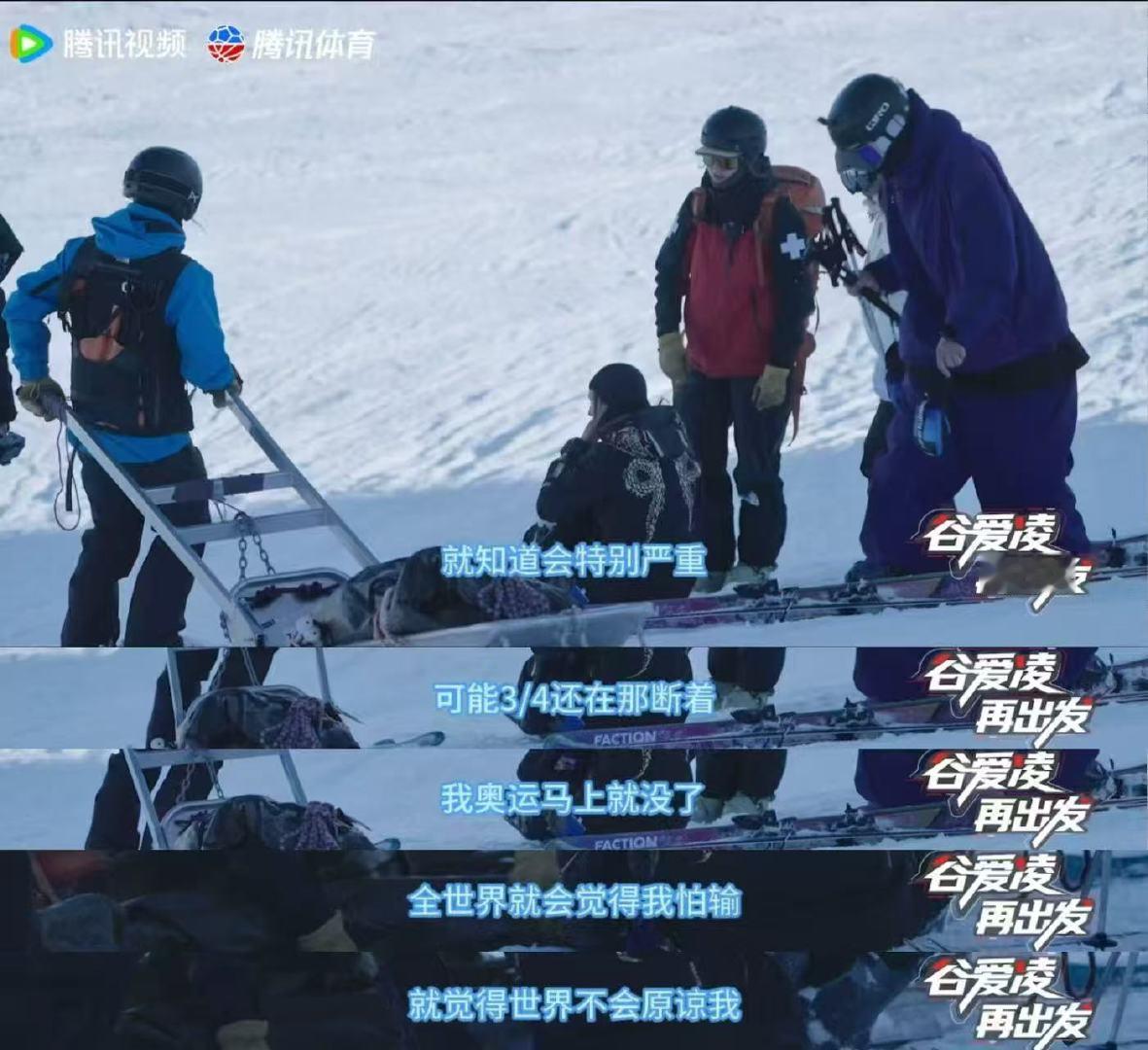 谷爱凌备战期间意外重伤谷爱凌康复训练再度受伤 谷爱凌的伤病牵动人心，但更动人的是