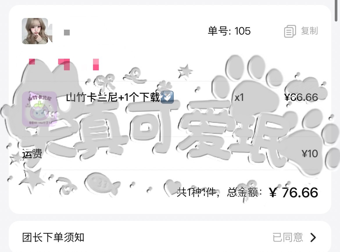 拿下拿下 ​  ​​​