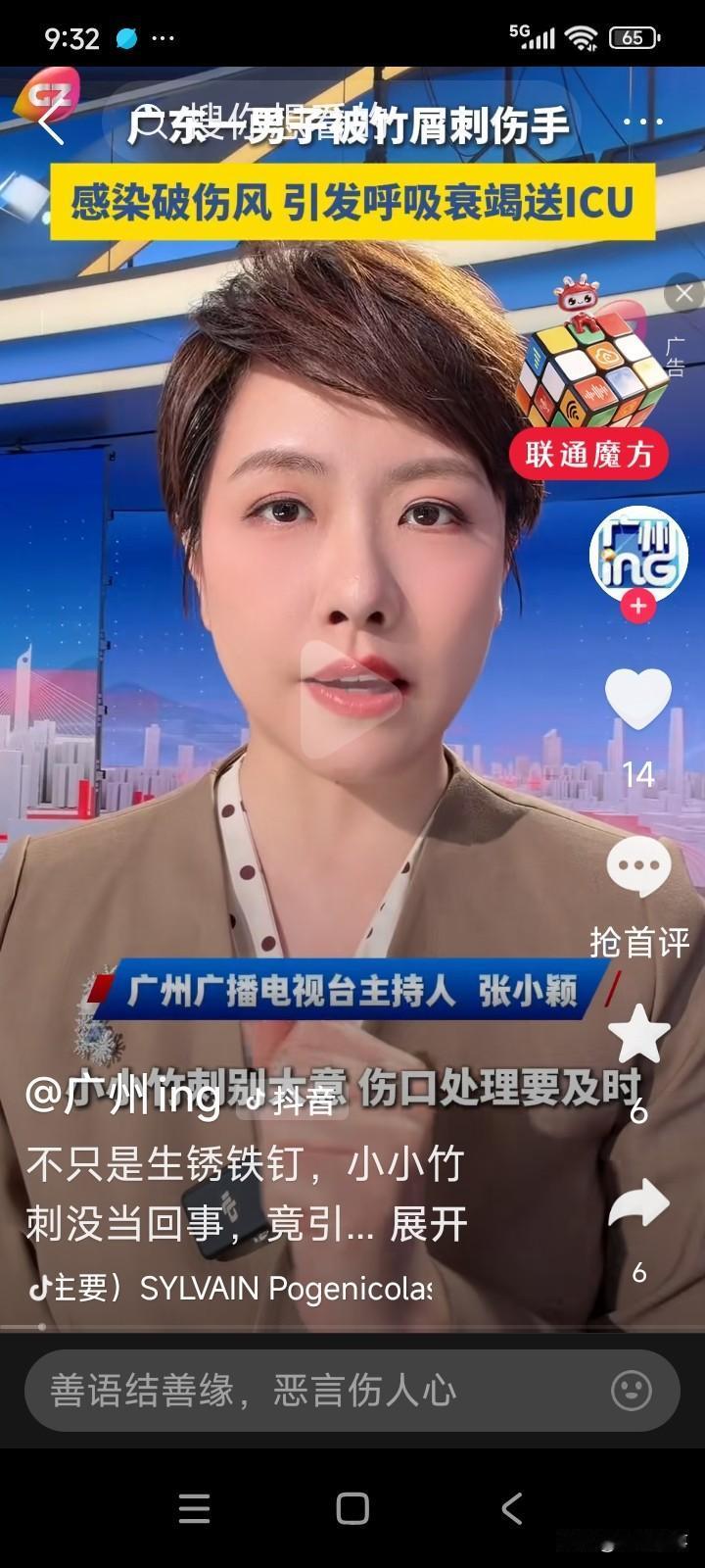 湖北武汉，一名男子饭后用猪牙签剔牙，不慎扎伤牙龈。
由于伤口较小，男子并未留意，