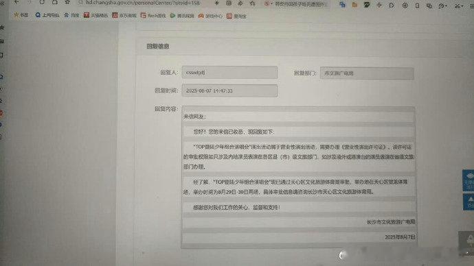 登陆少年组合长沙演唱会已通过审批登陆少年组合长沙演唱会获批喜大普奔！登陆少年组合