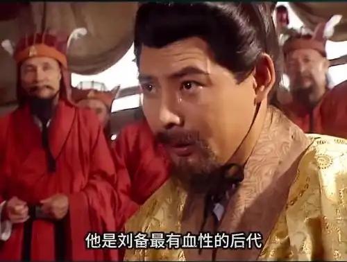 他是蜀汉末期最硬气的皇室人，父亲刘禅要降，他誓死劝阻：“国家到了穷途末路的地步，