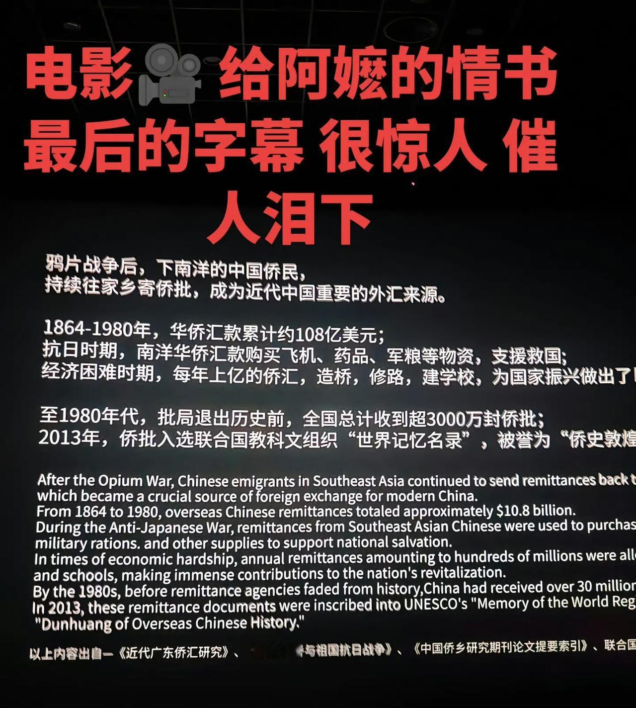 印加坡为何这么畏惧给阿嫲的情书？因为他们最害怕海外华人团结起来，看完字幕才明白爱