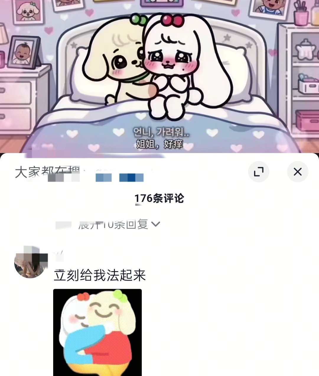 你们有病吧自己⭐️压抑就拿我家兔子玩偶做这种ai视频啥意思？ 