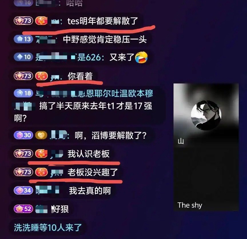 某音73级大佬说TES明年要解散了（73级含金量有多少）英雄联盟 ​​​