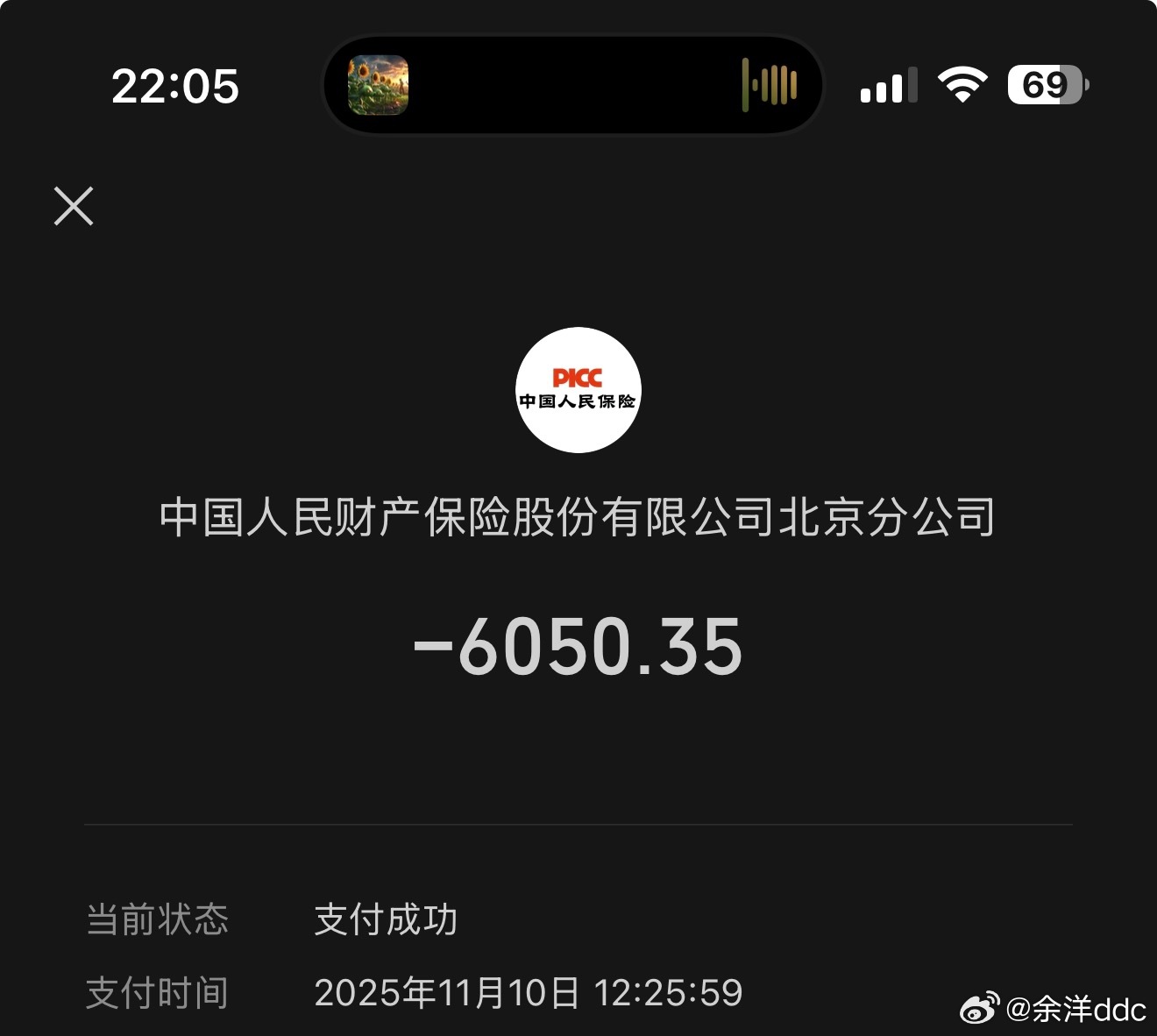 今天给豹8续保，商业交强险一共6k，一年才开了1.1w公里，期间还去了次东北玩了
