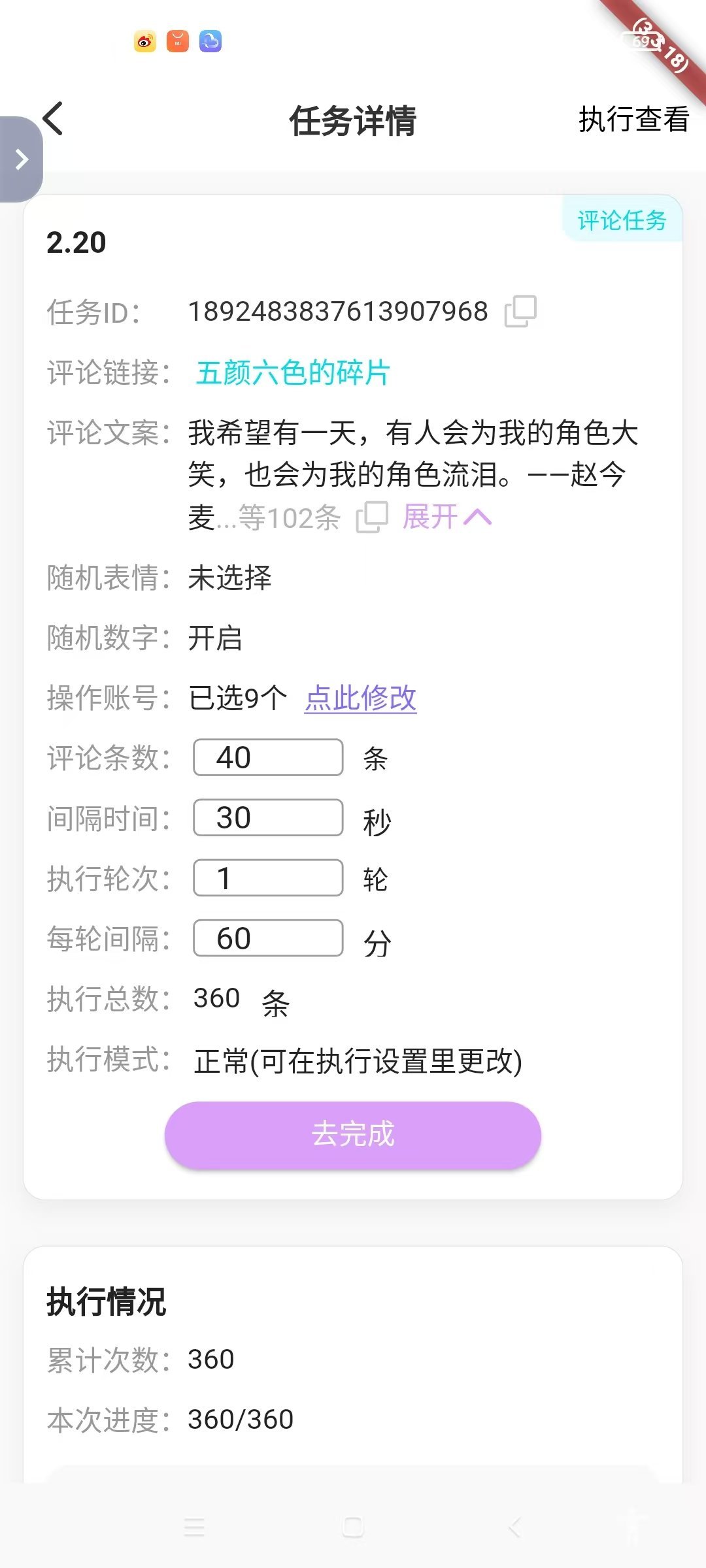 赵今麦聂曦光  [喵喵] 赵今麦甄珍 2.20能量裙rw打咔左慈大仙儿12个耗已