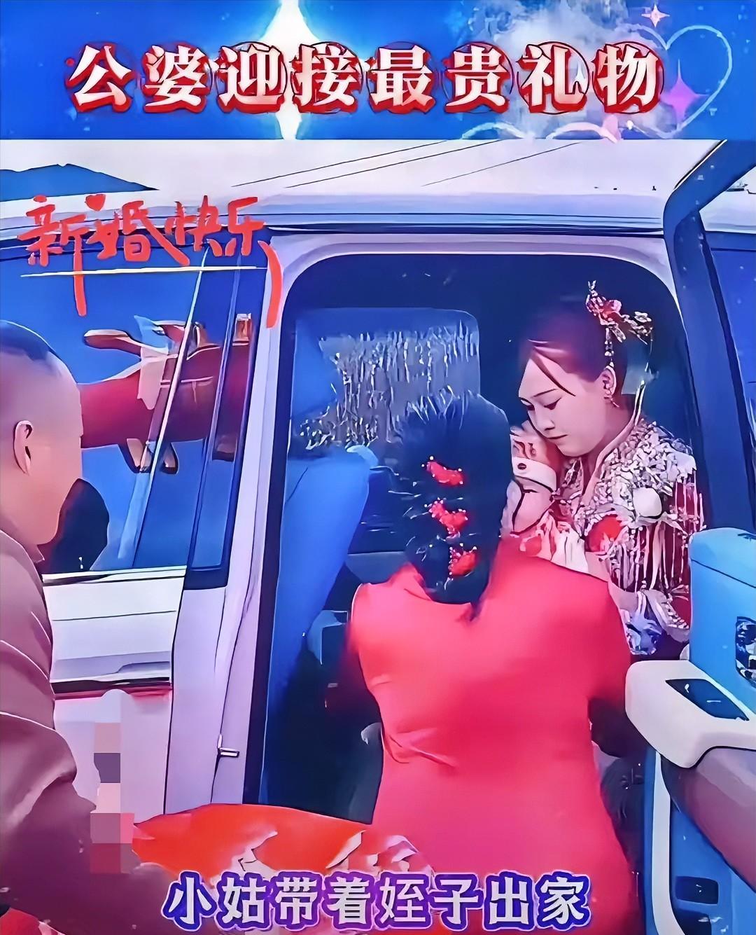 泪目了，陕西一新娘结婚时带着刚满月侄子出嫁，这孩子父亲因公牺牲，孩子母亲受不了打