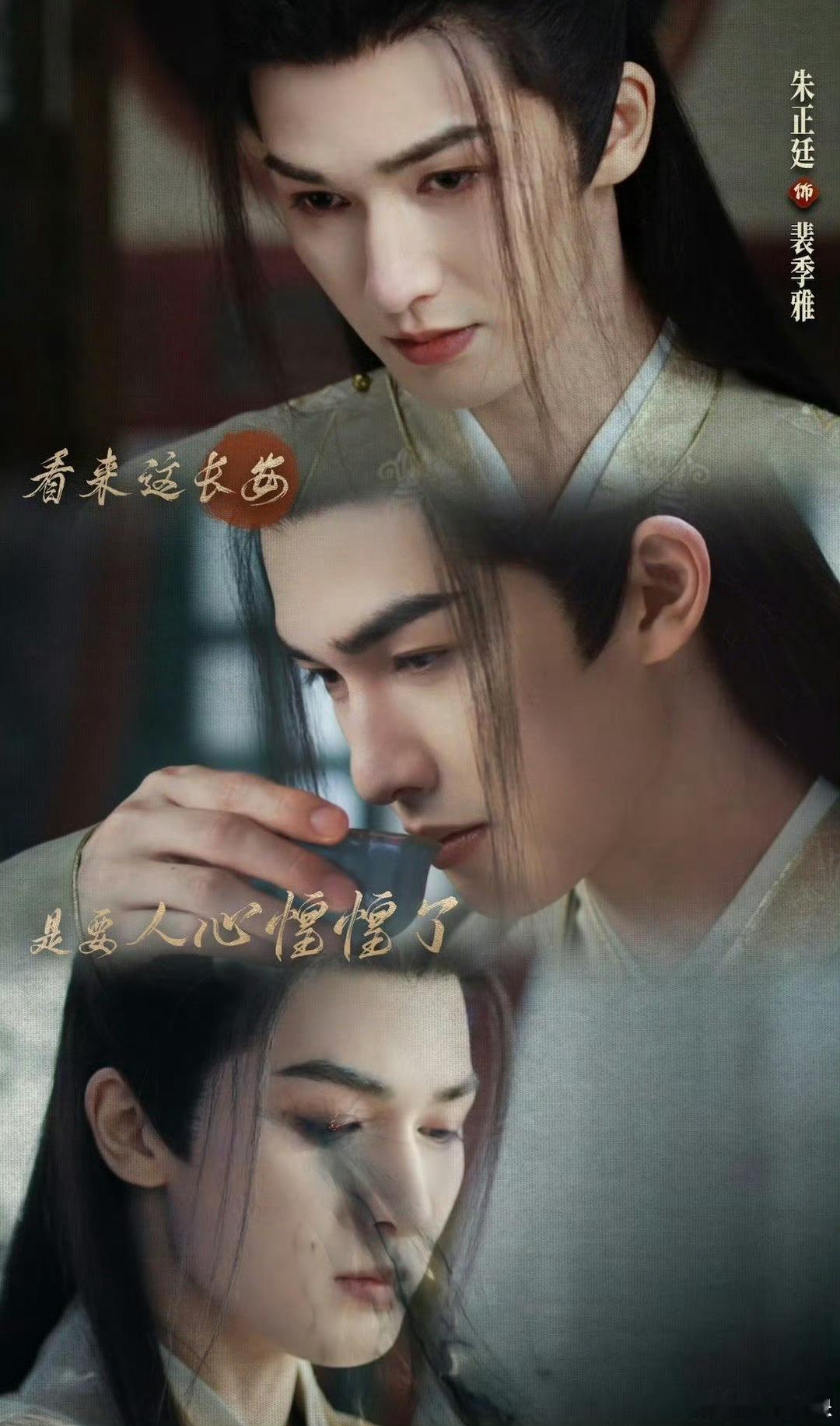 朱正廷新剧这是真邪修疯批邪修上线，朱正廷黑化演技鲨疯了 ​​​
