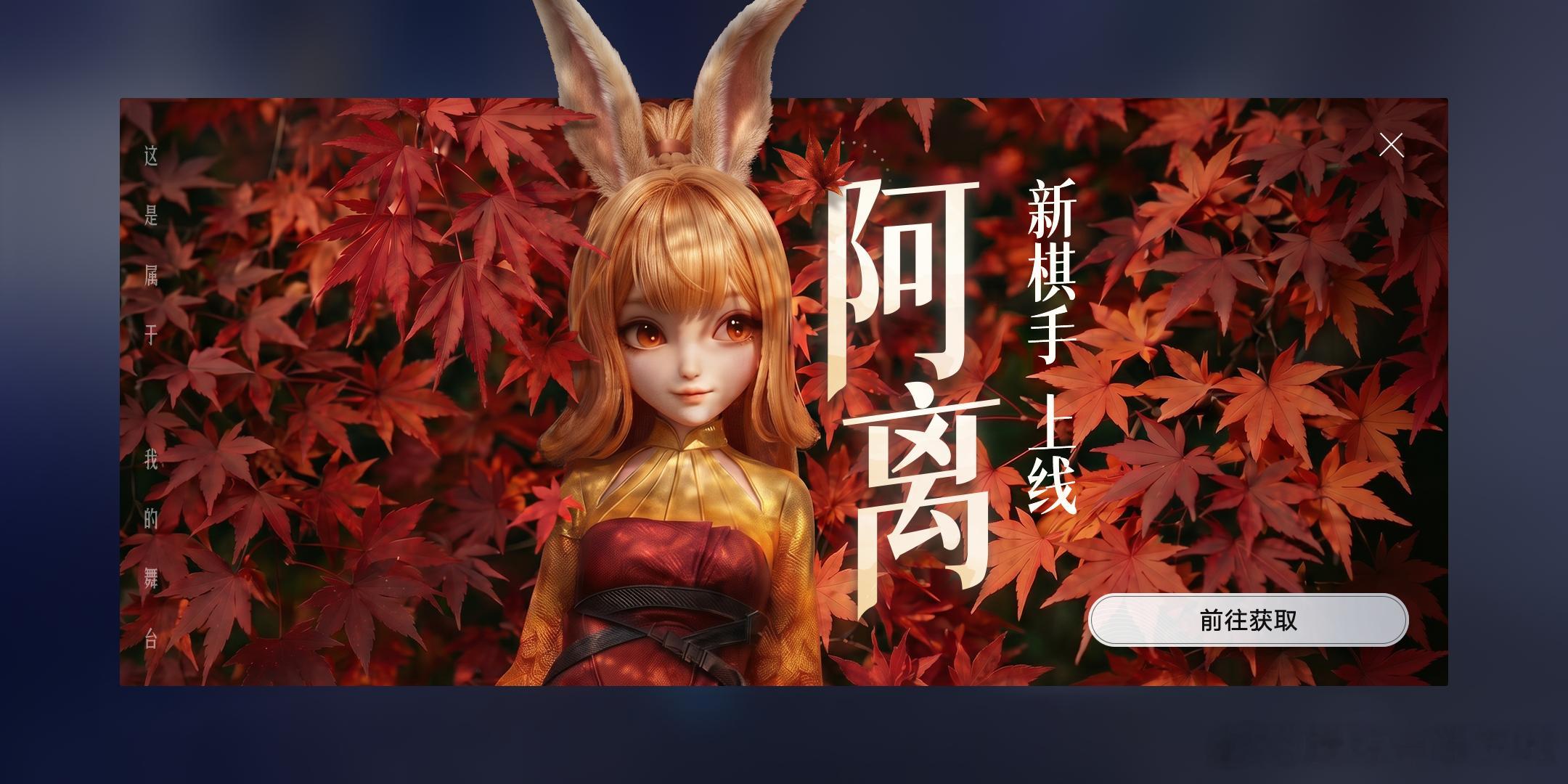 王者万象棋  颜值天花板棋手阿离，粉发纸伞，灵动舞者，建模颜值直接封神纸伞机制华