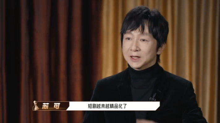 苏可说演员烂剧不能多拍 清醒发言戳中行业痛点！苏可直言烂剧拍多了会丢审美，坚守作