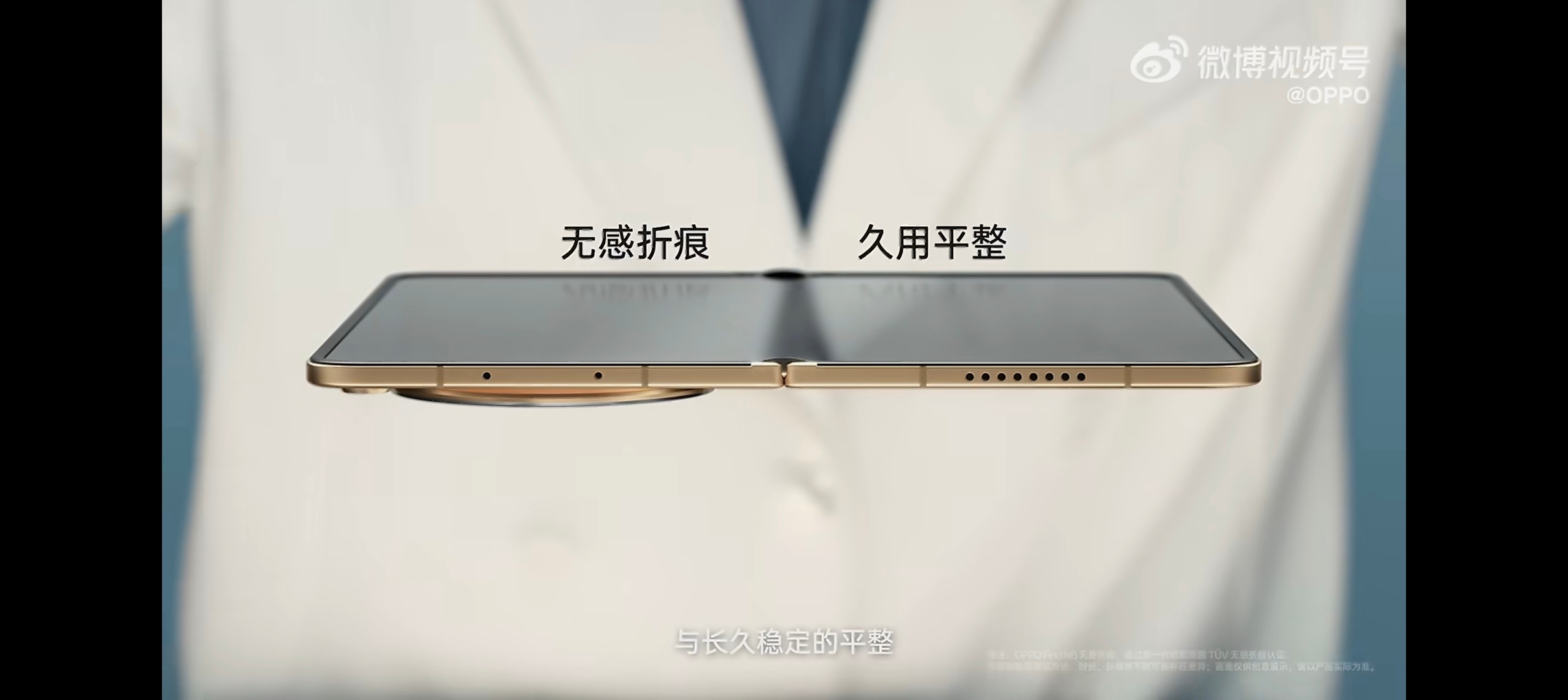 OPPO Find N6 正式官宣了，折痕平整，拥有黑、橙、钛等三个配色，3 月