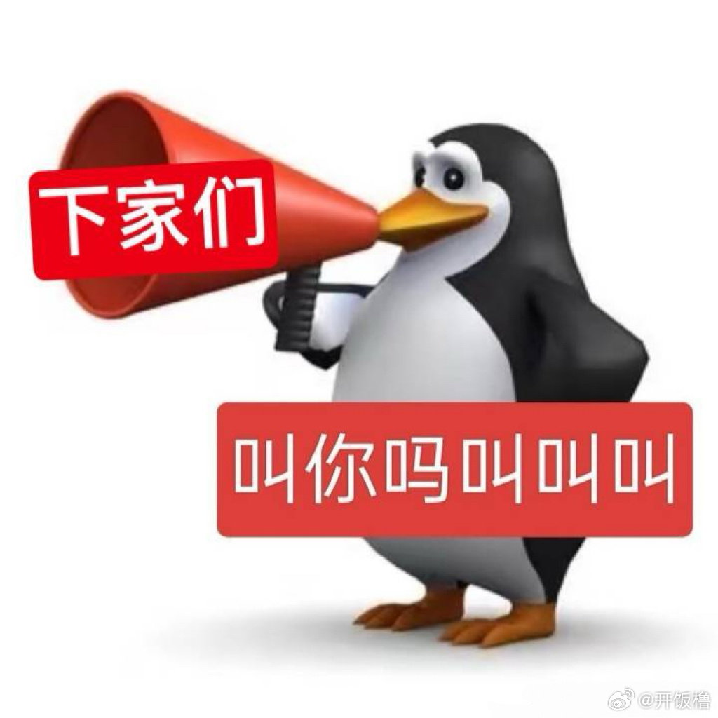 私人博 想说啥说啥主页yxh内容均为养耗 图源网络≠属性 侵删不喜欢我的可以点这