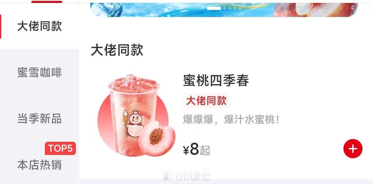 《大佬同款》 