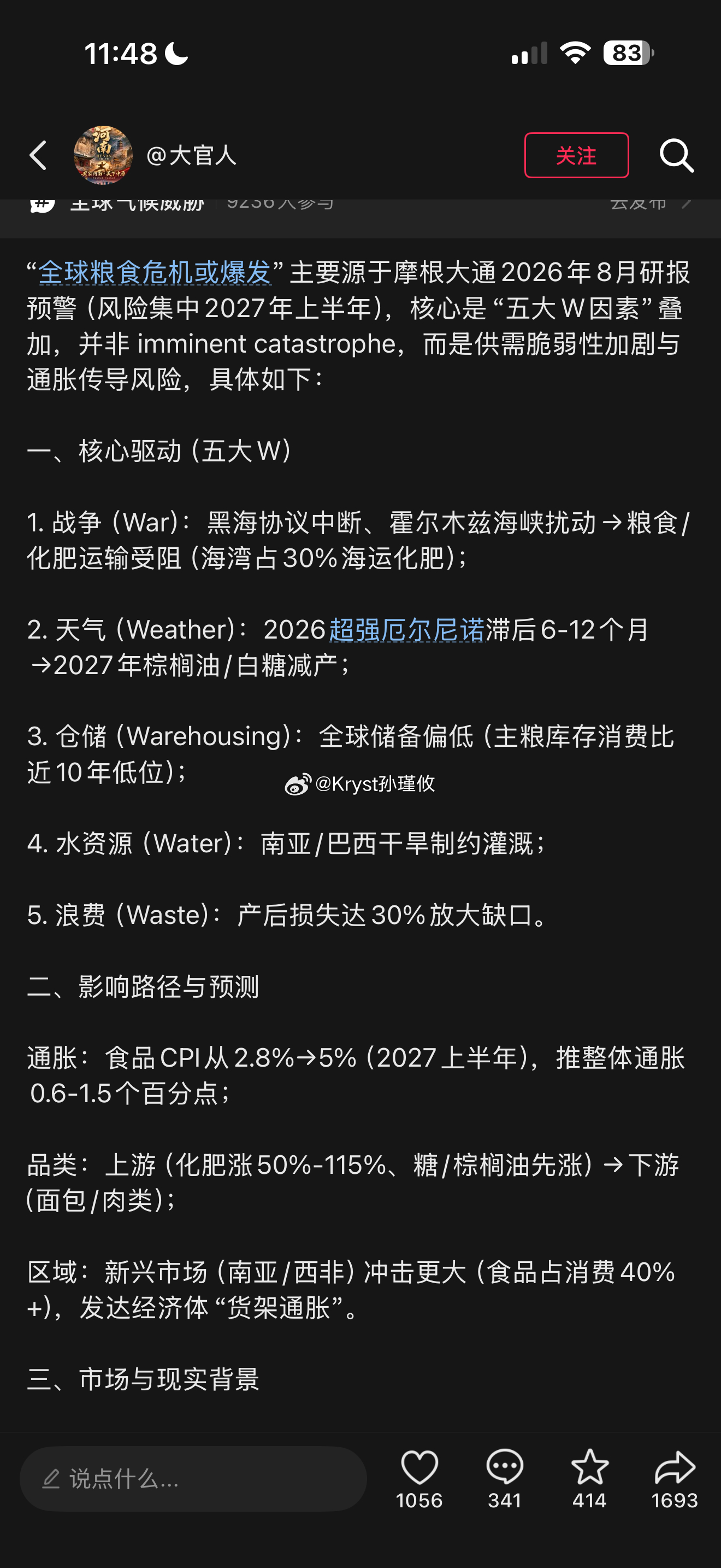说实话，我之前想要开始辟谷，不是因为减肥，不是因为修行，而是睡梦中有个声音告诉我