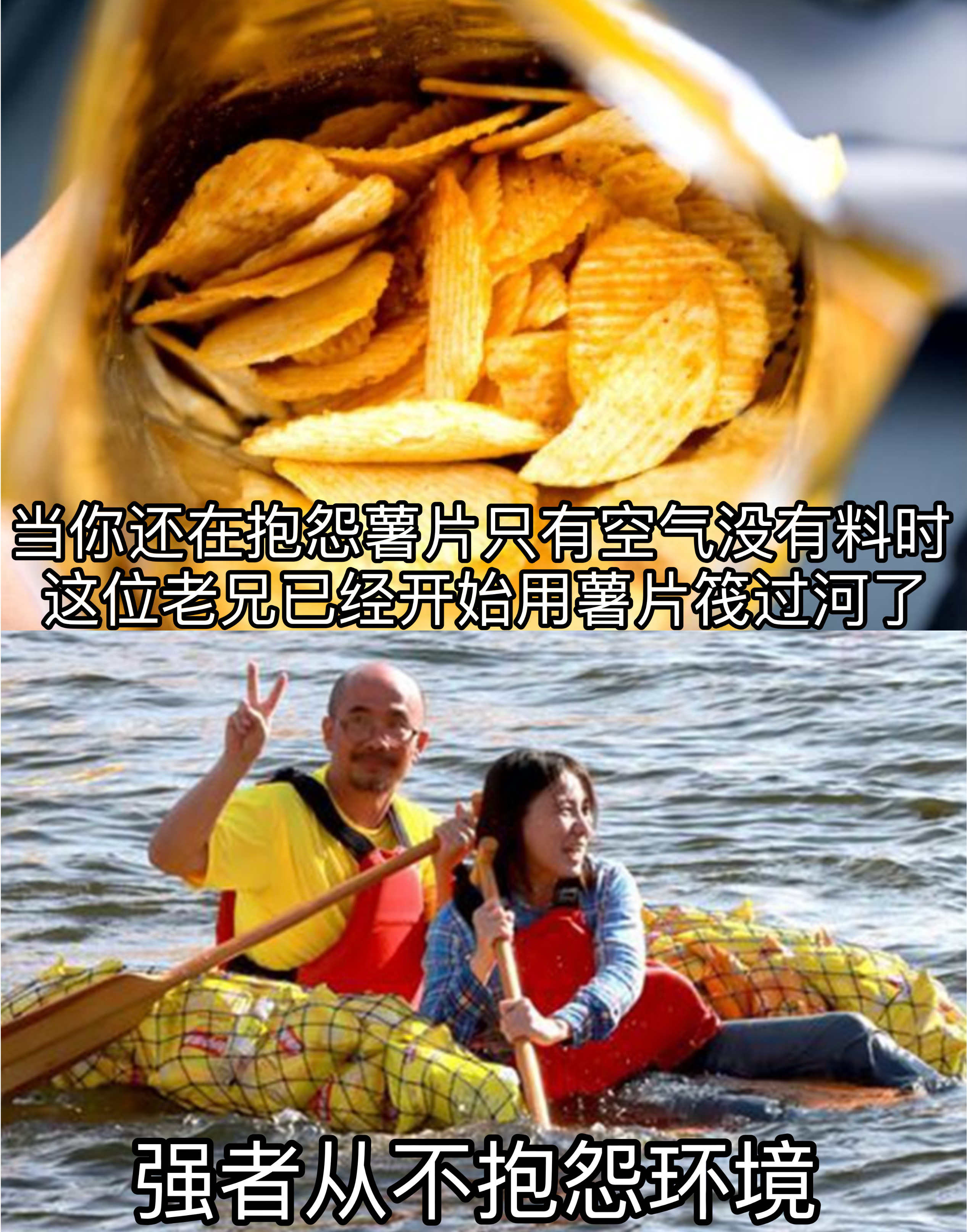 强者从不抱怨#meme# ​​​