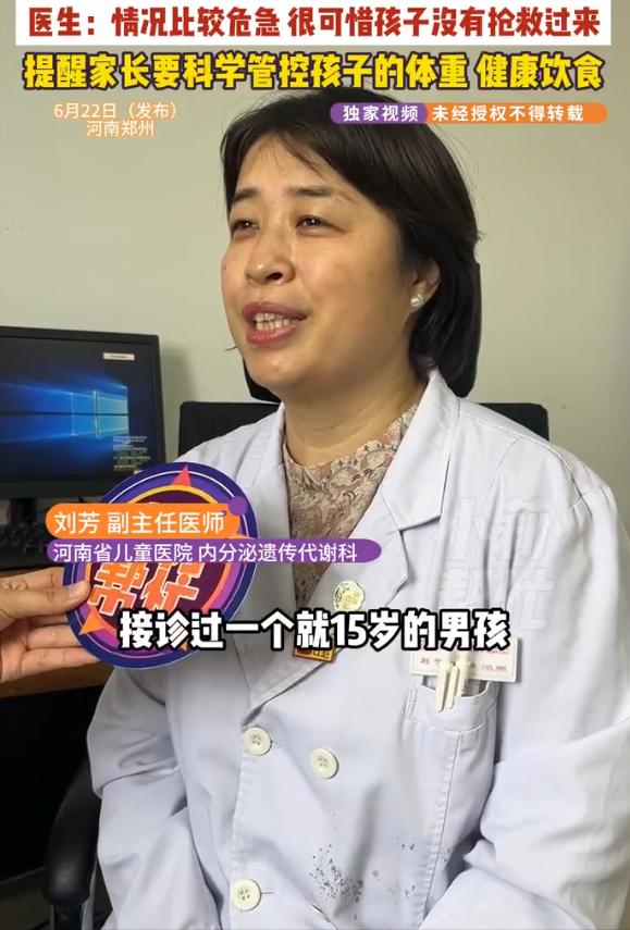 太令人惋惜了！”河南郑州，一父母发现15岁孩子“睡了没醒”赶紧送医，但已抢救无效