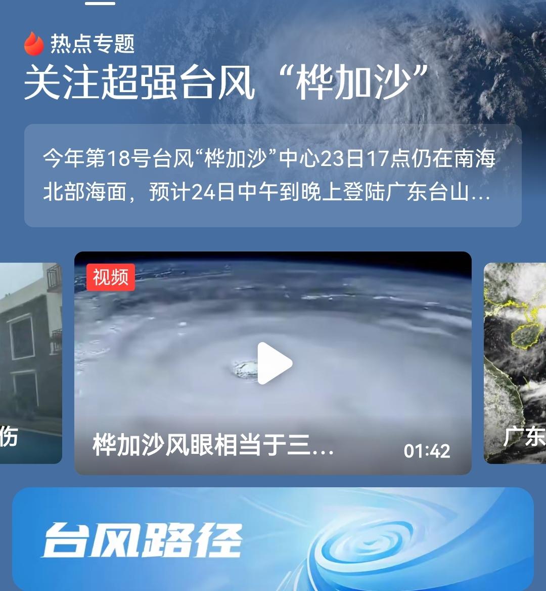如果没有猜错！此时此刻，
全广东的人，都躺在床上，用手机等着台风究竟什么时候到。