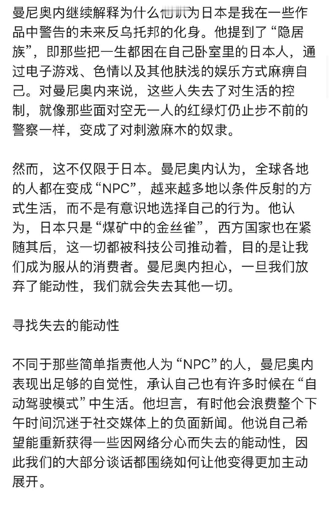 路易吉被捕那张奉为经典的照片里，他眼神给我的直观感受是此人自我意识相当过剩。大概