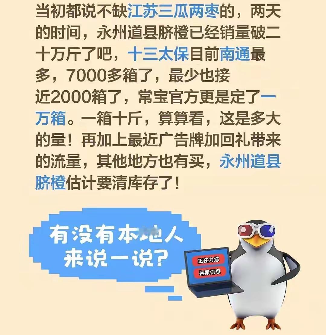 生意场也是人情世故呀！永州人真会做生意！建议苏超接收一个外援队，凑个双数，14个