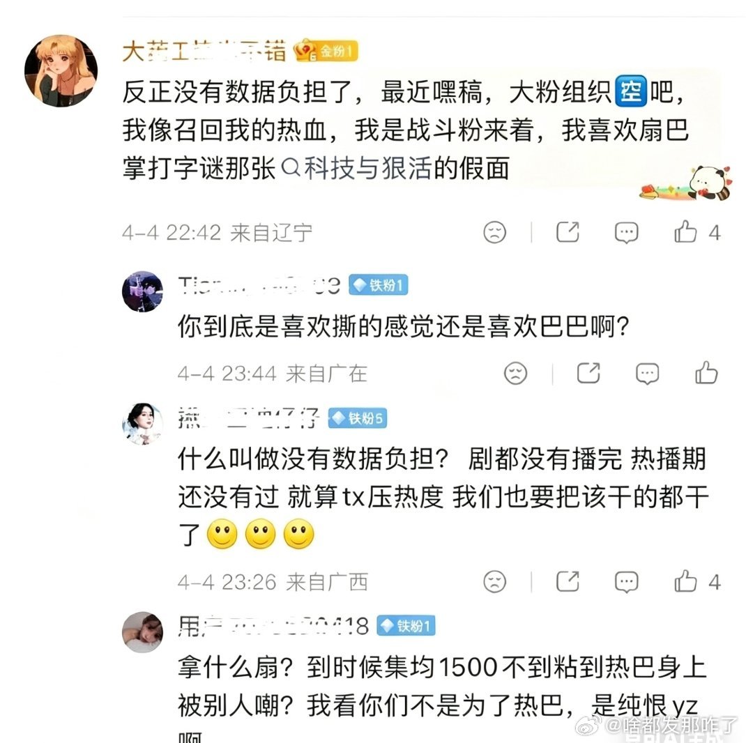 8粉唯爱打j，姐姐的剧糊得安安静静～ 