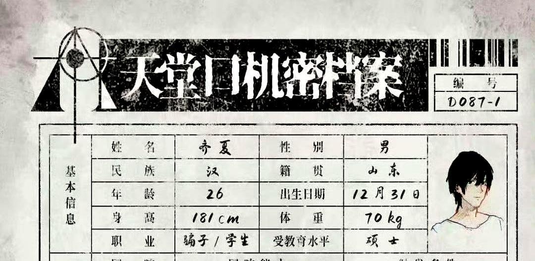 这剧组也太会了，官号开通一个字没发，光靠个名字就火了！
 

4月8号，剧版《十