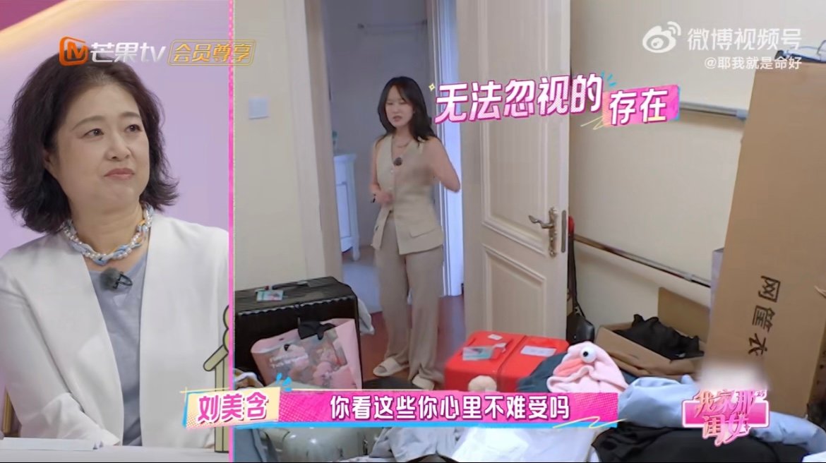 管乐家受害者再加一 刘美含参观管乐家的反应笑不活！出发前把行李箱收纳得整整齐齐，