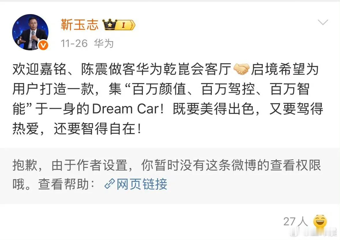 陈震和华为合作的商单微博都删了看一些大v说，物料都在处理掉了连最硬的华为这都放弃