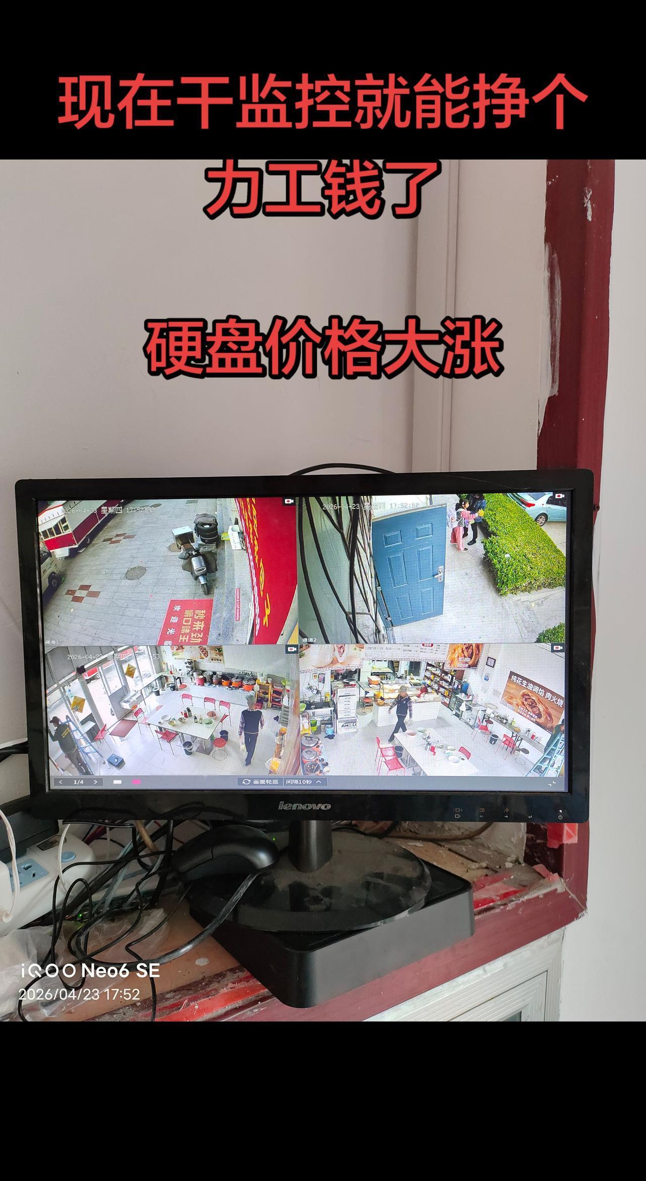 以前装监控材料上能挣钱，还是好活，现在材料透明，工价又不能高了，比起修水电，挣钱