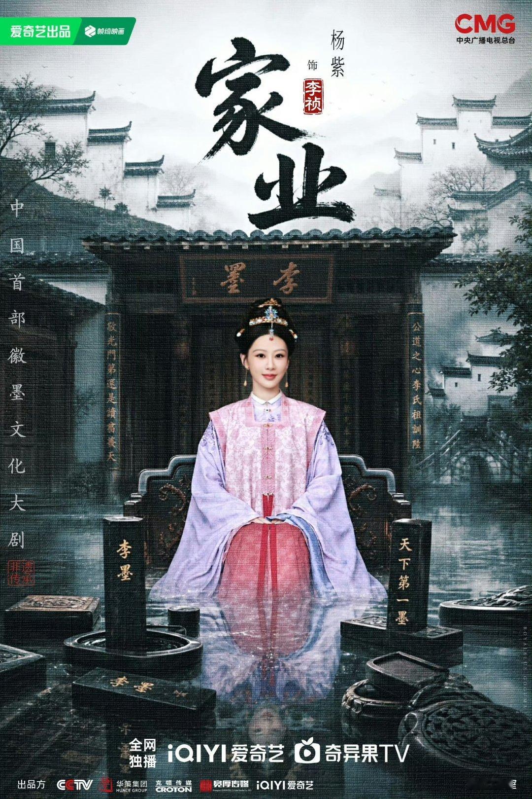 杨紫 杨紫李祯 杨紫 不在辉煌时慕名而来，也不会在低谷时转身离去。给你全部的爱，