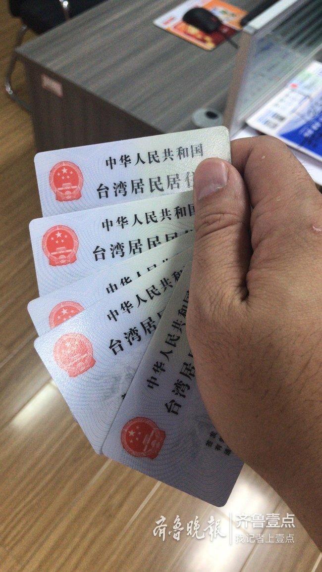 一张身份证让民进党紧张了！还制造什么“绿色恐怖”，就为一张新的张身份证，清查持有