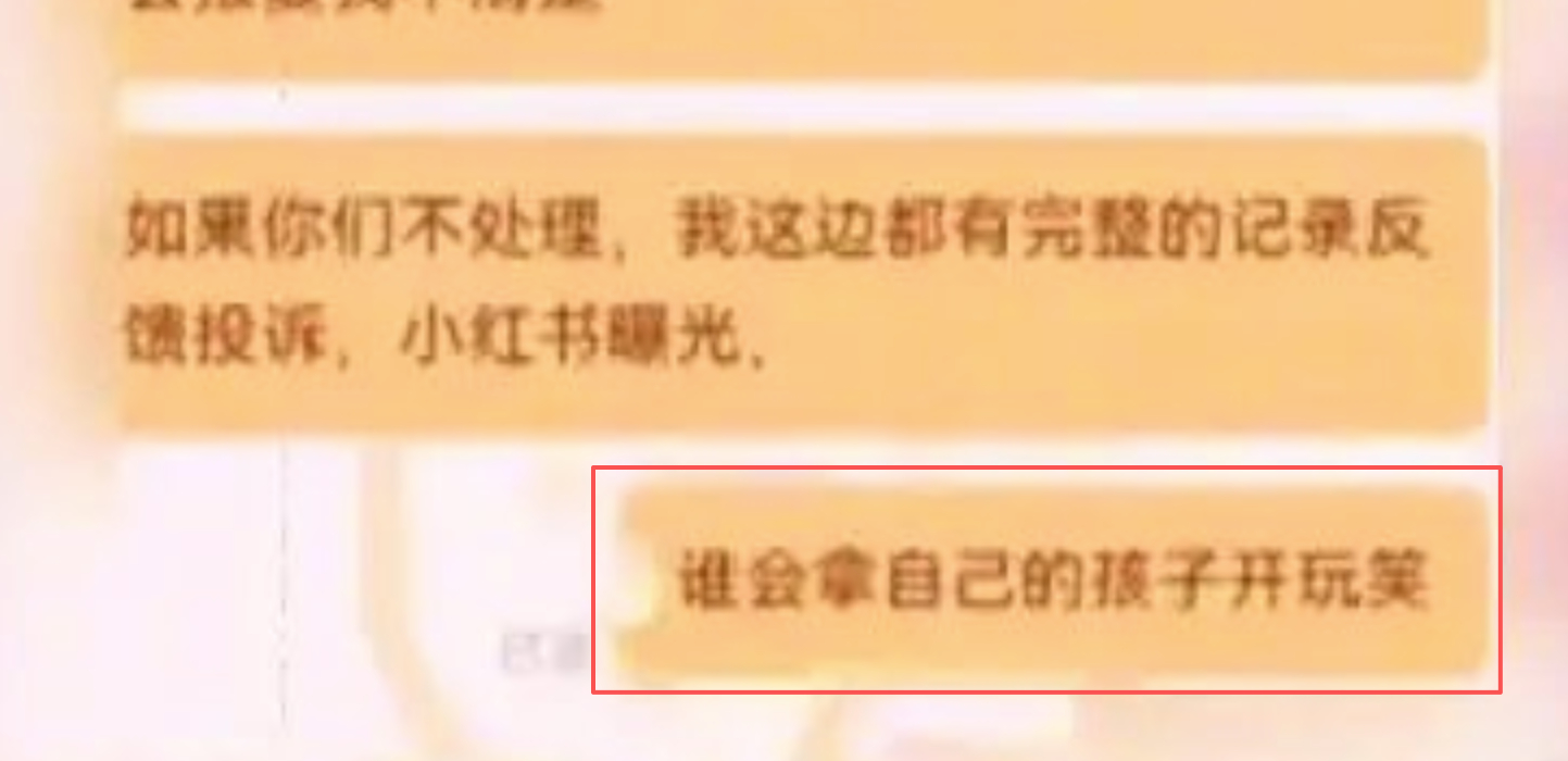 好一句，谁会拿自己的孩子开玩笑...单亲妈妈仅退款童装勒索3千被刑拘 ​​​