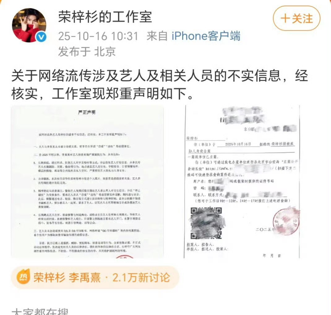 208的脸皮太厚了还一天天的浪费警力自己干了什么事不想着私下平息非得嘴硬荣梓杉李