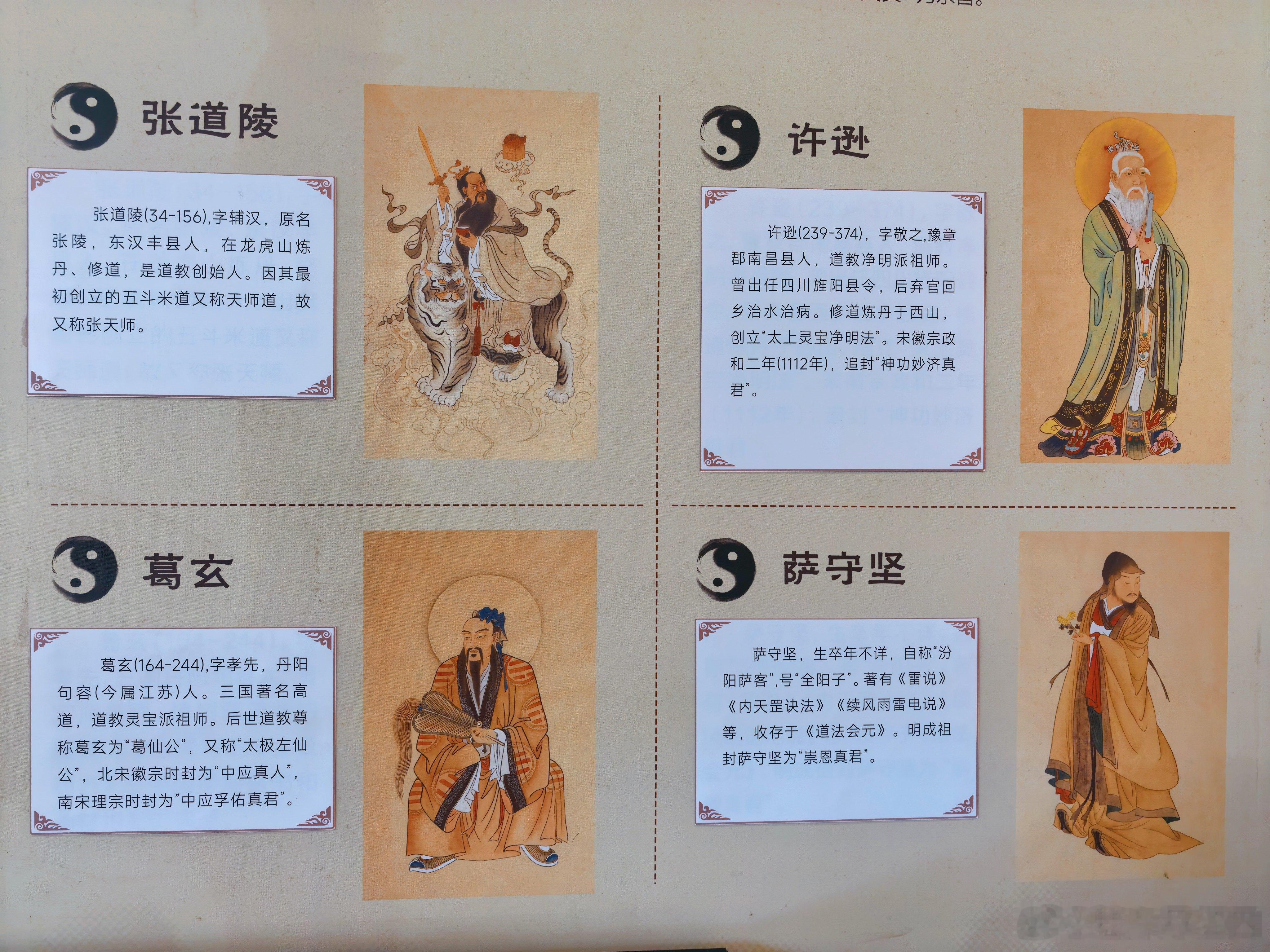道教宗师老子，姓李名耳，字聃，一字伯阳，或曰谥伯阳，春秋末期人。中国古代思想家、