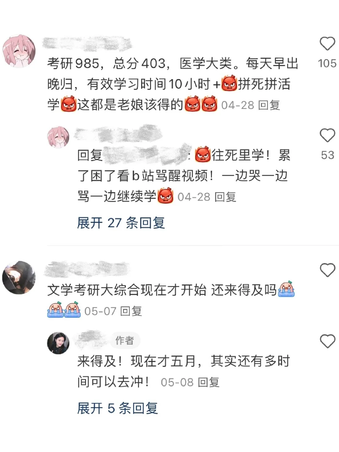 啊啊啊，怪不得他们考研能400➕