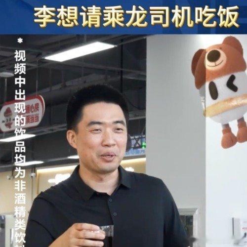 李想请乘龙卡车司机吃饭李想宴请乘龙卡车司机的核心脉络与深层含义🔍 事件背景与直