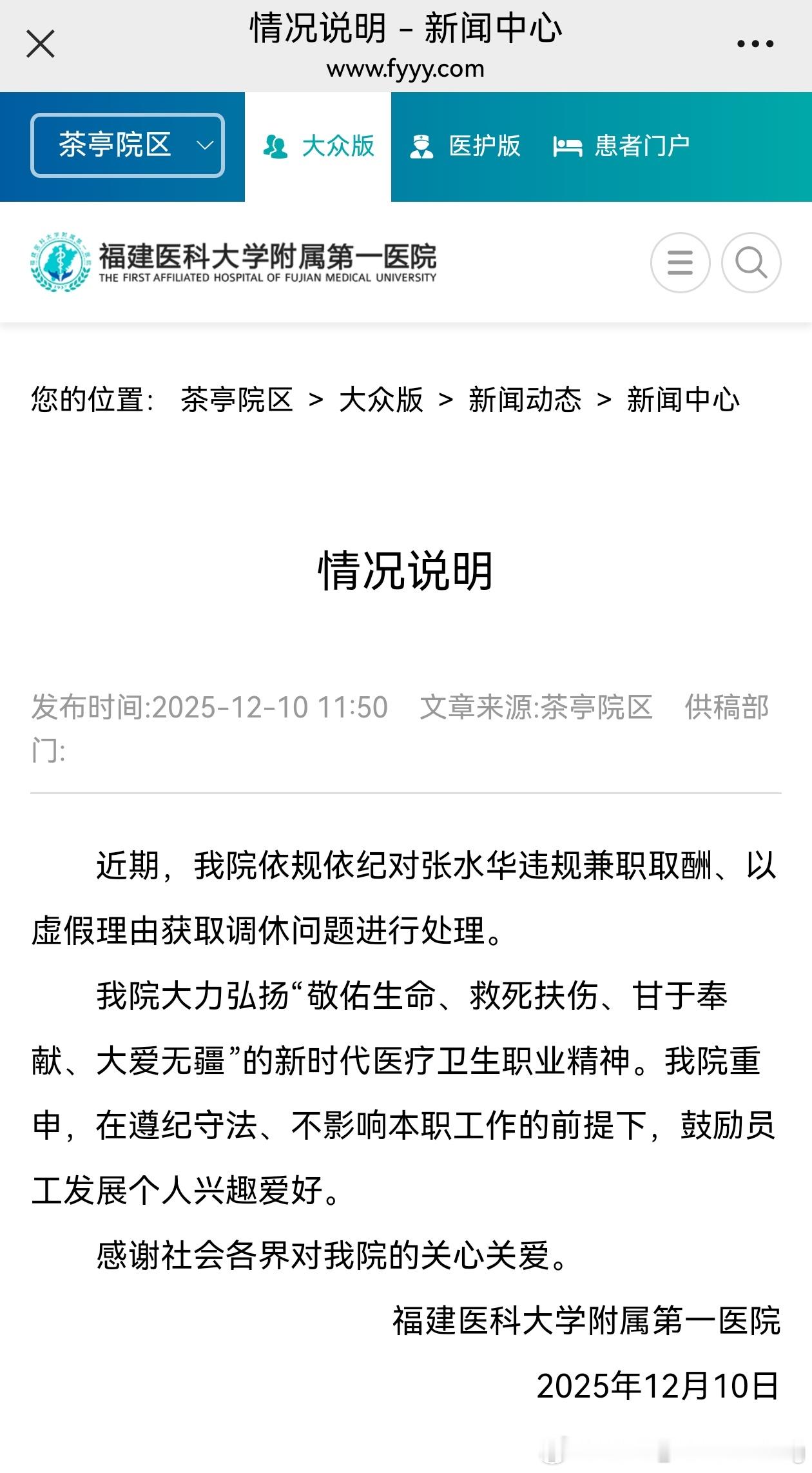 媒体报道应该有伦理边界。无论在何种社会环境下，媒体都应当恪守真实、秉持客观、理性
