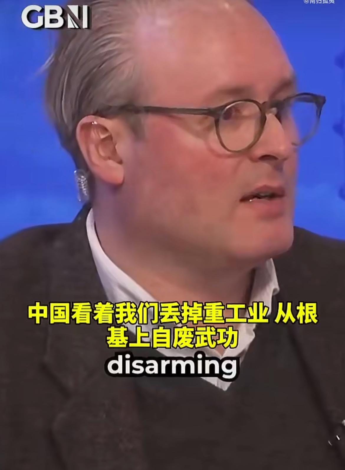 英国专家在节目上吐槽：我们一直在补贴中国的制造业自废武功，中国看着我们丢掉了重工