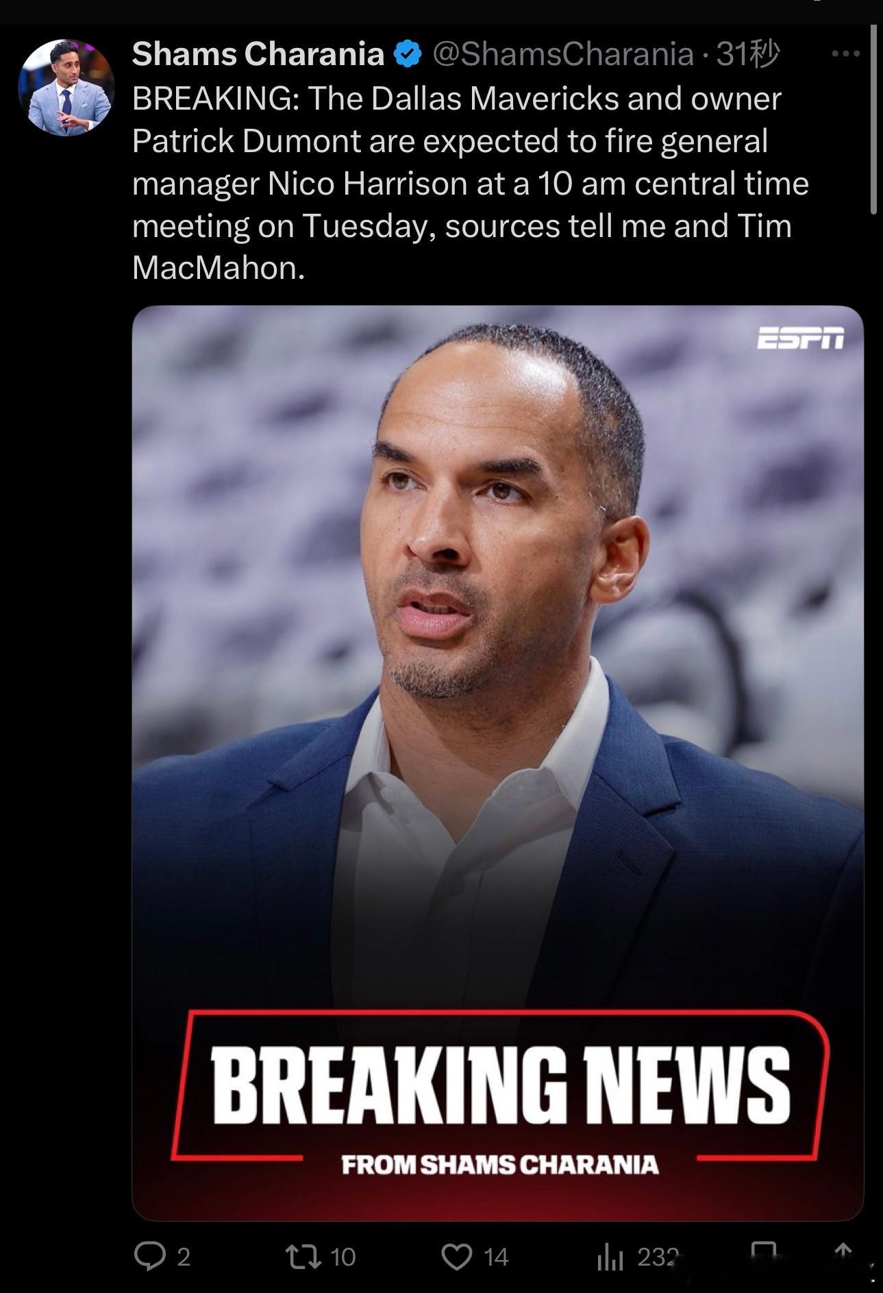 达拉斯独行侠老板帕特里克·杜蒙预计将在周二上午 10 点（美国中部时间，北京时间