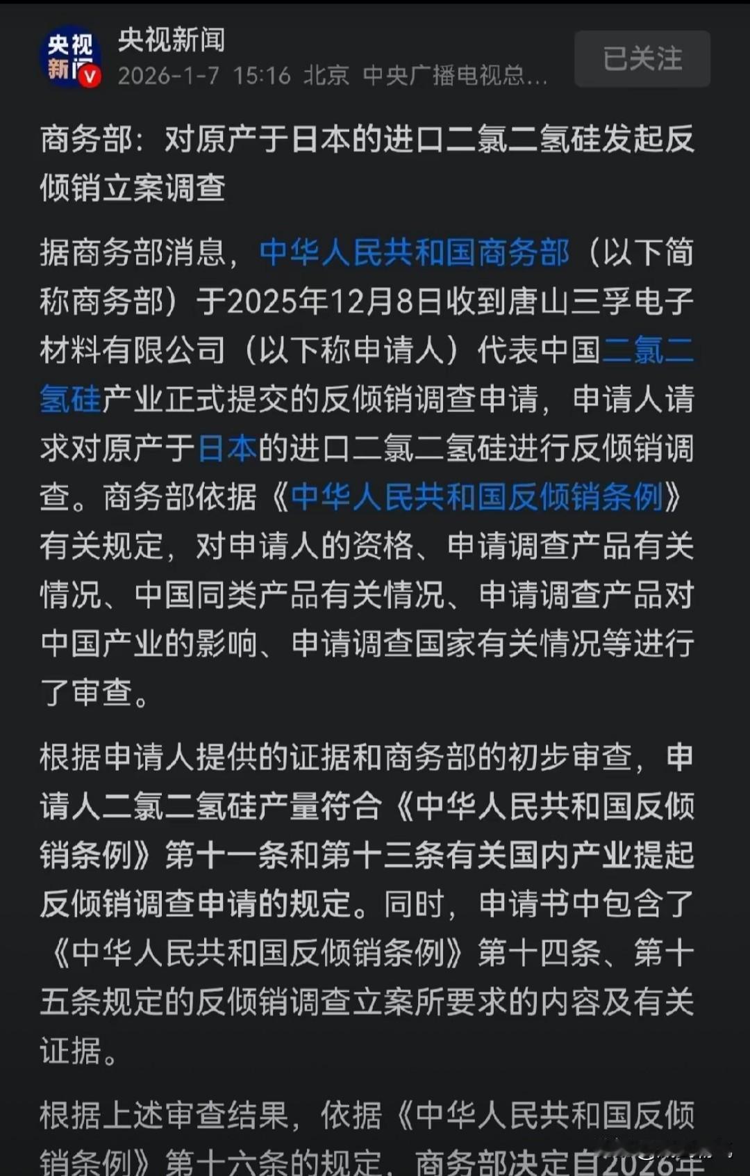 一次比一次下手狠！中国出手对日本禁止出售两用物项之后，万万没想到日本还没回过神来