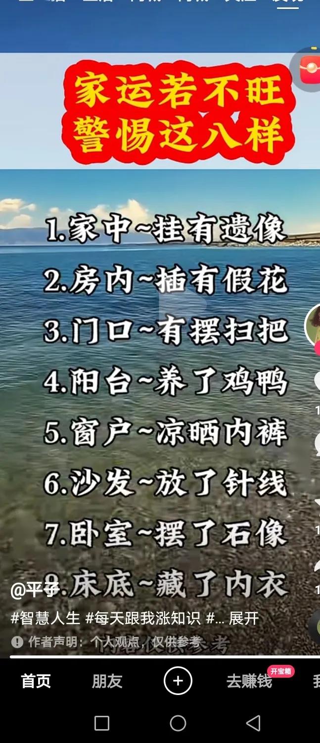 看到这个小资料，感觉有点玄学的味道！
如果你生活中也有很多的不如意，不妨试一试，
