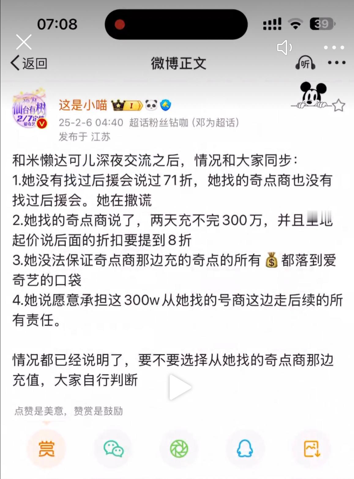 或许你们知道吗？为家好像又在因为☁️包场折扣…… 