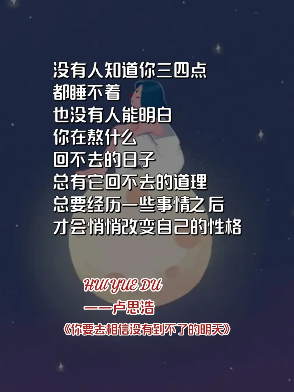 这本书真的太太治愈了！ 最近被卢思浩的新书治愈了，蓝色的封面看起来好舒...