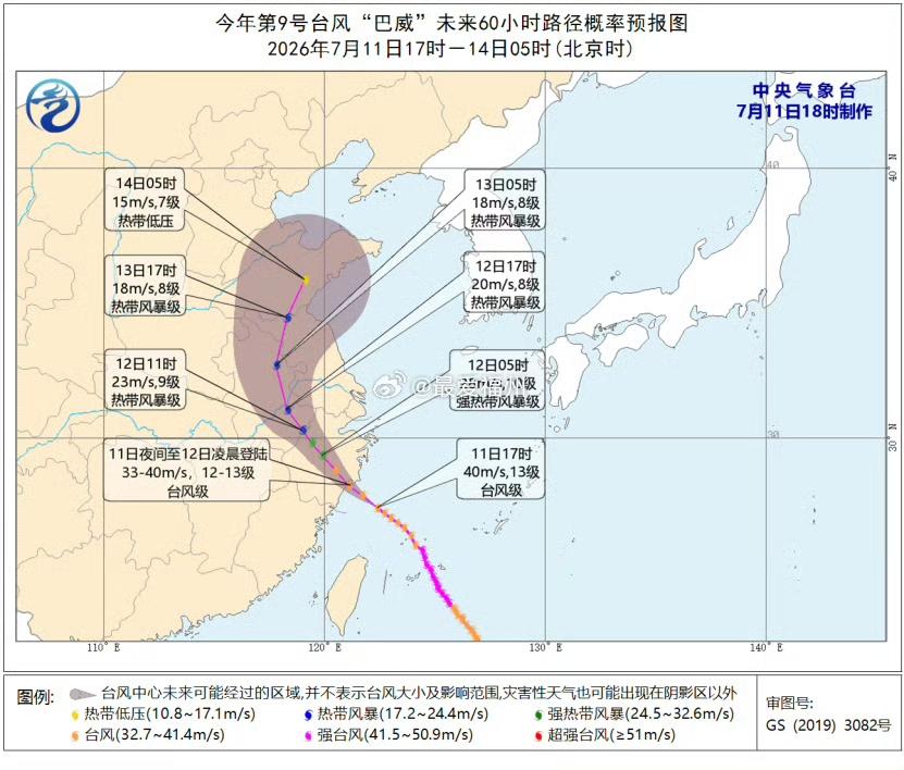 巴威最新位置

台风“巴威”，或将提前登陆

将于11日夜间至12日凌晨在浙江温
