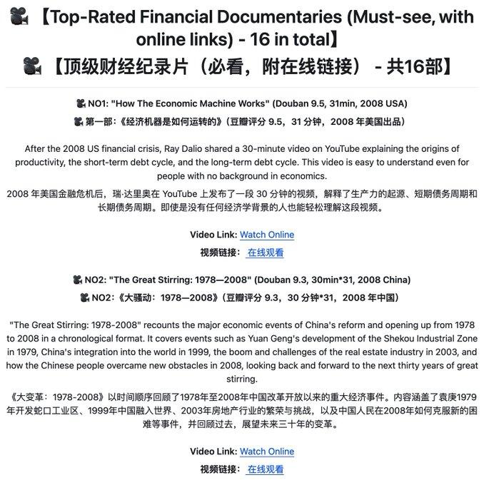 推荐一个 GitHub 上的宝藏项目：《最全赚钱投资指南》。
它不是那种上来就教