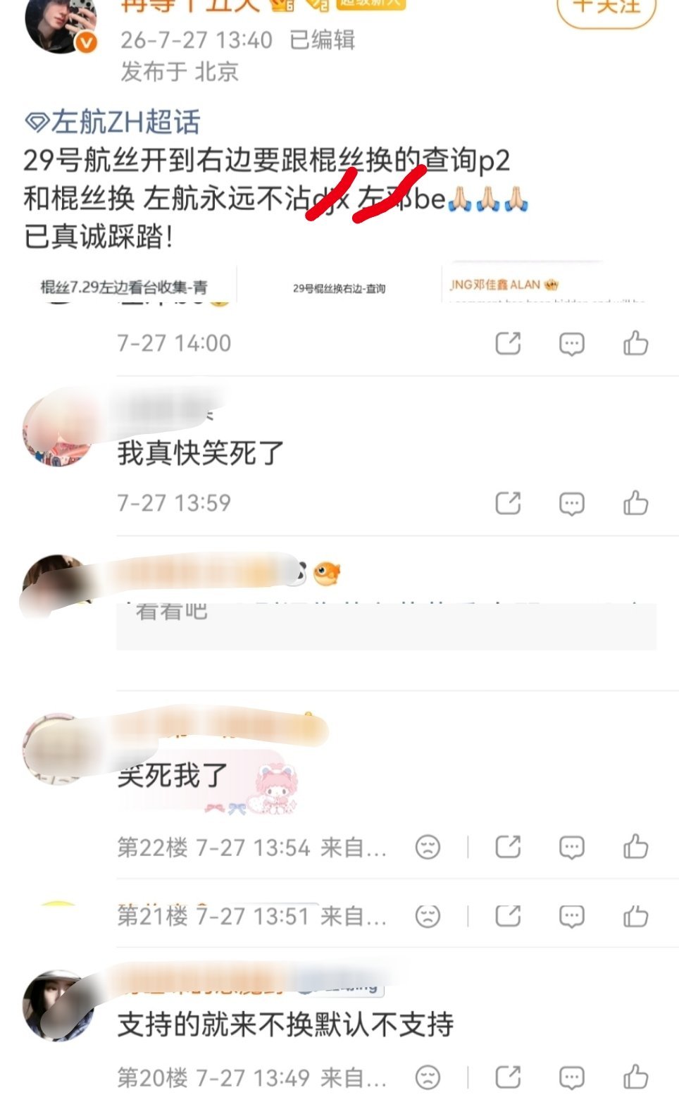 我不觉得这是想寻求合作，友好协商的态度，到底是想换座还是想趁机哗众取宠的找乐子你