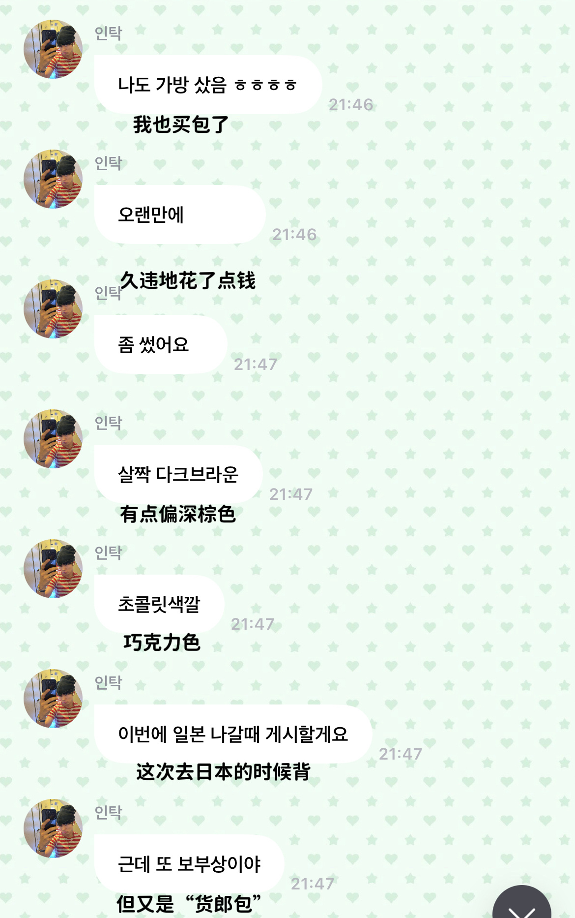 又买了个拾荒包回去！260804 Fromm 