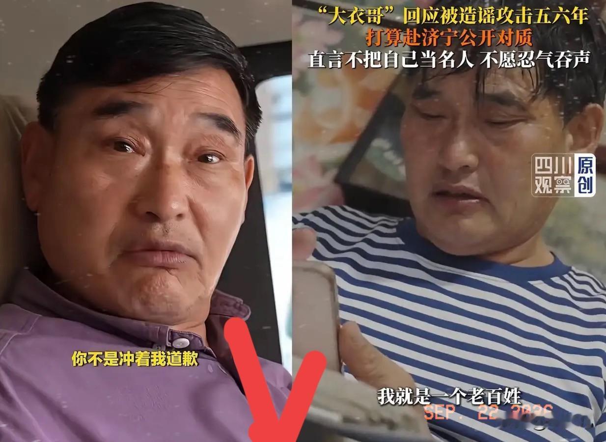 大衣哥你可醒醒吧，
也别怪大家说话难听，
说实话，我要是你，我就老实在家呆着，也